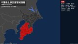 【土砂災害警戒情報】千葉県・勝浦市、大多喜町に発表  5日16:35時点|TBS NEWS DIG