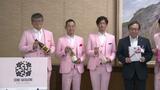 お揃いのピンクスーツで訪庁 愛媛県開発の花「さくらひめ」を使った地酒 酒蔵が売り上げの一部を県に寄付 | 愛媛のニュース - Nスタえひめ|あいテレビは6チャンネル