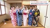 外国の大学生たちが浴衣の着付けに挑戦　宮崎大学など県内4大学が連携する国際交流事業　|　MRTニュース ｜ ＭＲＴ宮崎放送