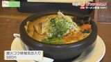 あっという間に冬本番!中・和・洋で味わう熱々グルメ特集! | 福島のニュース│TUF