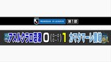 中山アスル“初陣”飾れず…讃岐に0-1【明治安田生命J3リーグ開幕節】 | 静岡のニュース | SBSNEWS | 静岡放送