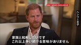 イギリス・ヘンリー王子 「家族と和解したい 父があとどれくらい生きられるか…」 確執が続く王室との関係の改善を望む|TBS NEWS DIG
