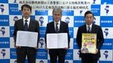 特殊詐欺の被害防止へ県警と静岡新聞社が覚書締結 紙面の企画記事で啓発 2025年被害約70億円＝静岡　|　静岡のニュース | SBSNEWS | 静岡放送