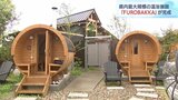 県内最大規模の温浴施設が黒部にオープン 4つのエリアの湯遊びテーマパーク 富山・黒部市|TBS NEWS DIG