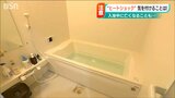 食事の直後もダメ・温度差をなくす・長湯は禁物!「自分だけは大丈夫と思わずに…」ヒートショックに万全な対策を|TBS NEWS DIG