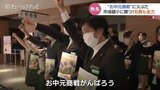 「何とかして頑張るぞと心に誓う」お中元商戦がスタート 市場縮小に勝つ…気合を入れてアピール!富山|TBS NEWS DIG