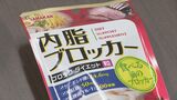 「紅麹」問題のあおりで東海地方の製薬会社も商品を自主回収 成分を含まない「青汁」にも問い合わせ殺到|TBS NEWS DIG