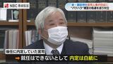 対立続く諏訪神社「後任宮司は白紙に」亡くなった宮司の元代理人が会見【長崎】 | 長崎のニュース | 天気 | NBC長崎放送