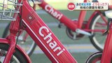 熊本市のシェアサイクル実証実験　1日当たりの利用者数が名古屋市を上回る　2024年本格導入目指すも新たな課題が浮上　|　熊本のニュース｜RKK NEWS｜RKK熊本放送