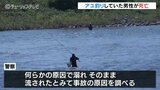 アユ釣りで溺れ流されたか…埼玉県の67歳男性 神通川で死亡 富山|TBS NEWS DIG