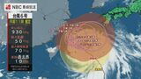 【台風6号】沖縄周辺で動きが遅くなり週の後半にかけて影響が長引く恐れ|TBS NEWS DIG