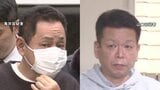 福岡から長崎まで120キロ移動 6時間車内で監禁し暴行か　50代の男ら6人逮捕　男らは容疑否認　警視庁・福岡県警合同捜査本部|TBS NEWS DIG