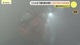 解体予定のビルで救助訓練 実践的な環境で技術向上へ 消防が"火災遭遇時の避難方法"も指南 キーワードは「低い姿勢」 広島市消防局　|　RCC NEWS | 広島ニュース | RCC中国放送