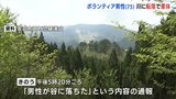 トレイルラン大会でボランティアの男性（75）　川に転落で意識不明の重体　広島･安芸太田町　|　RCC NEWS | 広島ニュース | RCC中国放送