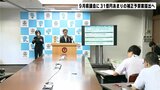 高知県議会９月定例会　３１億円あまりの補正予算案提出へ|TBS NEWS DIG