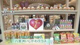 石川県アンテナショップ きょうオープン　観光支援や復興応援の拠点に|TBS NEWS DIG