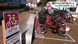 自転車は電動アシスト付きに変更 宮崎市と新富町のシェアサイクルサービスが再スタート | MRTニュース | MRT宮崎放送