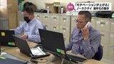 ノーネクタイに通年化の動き 宮崎県内の自治体でも 日南市役所の場合 | MRTニュース | MRT宮崎放送