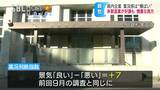県内企業の業況感「横ばい」日銀短観…先行き慎重な見方も、支店長「年末年始の客入りなど注視…」 長野 | SBC NEWS | 長野のニュース | SBC信越放送