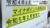 「マイナポイント第2弾」で青森市の申請窓口が混雑 その意外な理由 | 青森のニュース│ATV NEWS│青森テレビ