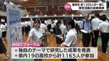 約1200人が参加　宮崎県内の高校生たちが独自のテーマで研究した成果を発表「MSECフォーラム」　|　MRTニュース ｜ ＭＲＴ宮崎放送