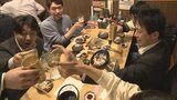 “トリキ”で情報交換⁉ 移住者が増加中の山梨 交流会で移住の悩み解消 | 山梨のニュース | UTYテレビ山梨