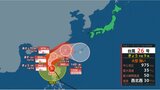 【台風情報】今後は沖縄に接近する可能性も...大型で強い台風26号(フォンウォン)の勢力と進路を詳しく　最大瞬間風速60メートル予報　沖縄への影響は？ 全国の天気を画像で　気象庁　|　山形のニュース│TUYテレビユー山形