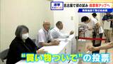 「買い物ついでの投票」を呼びかけ 参議院選挙は“3連休中日”の投開票 名古屋市初 商業施設に1日限定の期日前投票所設置 7月12日(土)・13日(日)にも【選挙そのまえに】 |TBS NEWS DIG
