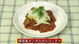 決め手は万能ソース ”チョジャン”「韓国風カツオのカルパッチョ」お魚レシピ【わっちtheキッチン】 | 青森のニュース│ATV NEWS│青森テレビ