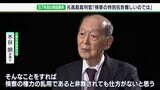 元判事が指摘「勝つ可能性ないし、権力の乱用と非難されても仕方ない」検察は特別抗告へどう判断するのか…“袴田事件”再審開始決定 | 静岡のニュース | SBSNEWS | 静岡放送