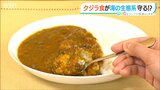 新たなクジラ給食で掲げる大きなテーマ『海の環境』と『アレルギーフリー』への期待 食材卸業者の #SDGs|TBS NEWS DIG