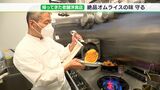 「皿と向き合ったときに『変わってないね』と言ってくれたら」街の洋食店が再開 自慢のオムライスで“ビル火災禍”乗り越え|TBS NEWS DIG