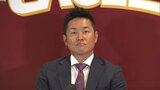 「18年毎日“悔しい”と思って練習してきた」 楽天・銀次選手(岩手・普代村出身)が現役引退 アンバサダーに就任|TBS NEWS DIG