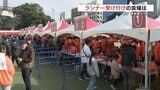 いよいよ明日16日『熊本城マラソン』　ランナーたちが続々とエントリー　熊本・中央区　|　熊本のニュース｜RKK NEWS｜RKK熊本放送