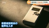 障害児施設で不正受給の疑い3月末事業停止へ 「いきなり潰しますとか普通せんのや」保護者から戸惑いの声 | 大分のニュース|OBS NEWS|大分放送