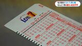 「ロト7」1等4億円当選…鹿児島市与次郎の宝くじ売場で高額当選続出 さらに2等、前日にも|TBS NEWS DIG