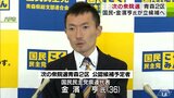 国民民主党の青森県連代表・金濱亨氏 次の衆議院議員選挙で「青森2区」の党公認候補として立候補へ | 青森のニュース│ATV NEWS│青森テレビ