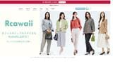月額制ファッションレンタル「Rcawaii（アールカワイイ）」解約しても督促続く…相談相次ぐ|TBS NEWS DIG