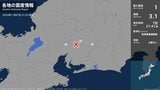 岐阜県、愛知県で最大震度1の地震 岐阜県・恵那市、土岐市、愛知県・一宮市|TBS NEWS DIG