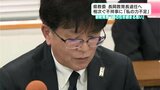 高知県教委・長岡教育長退任へ 相次ぐ不祥事に「私の力不足」新教育長「身の引き締まる思い」 | 高知のニュース・天気|KUTV NEWS | KUTVテレビ高知