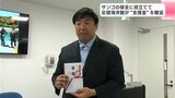 海水温の異常な上昇でサンゴの白化現象も… サンゴの保全活動に役立てて 足摺海洋館が“支援金”を贈呈 | 高知のニュース・天気|KUTV NEWS | KUTVテレビ高知