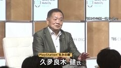 PlayStationの“生みの親”久夛良木健氏や映画「るろうに剣心」の大友啓史監督らが日本のゲームや映画の可能性を語る「これから先、革命が起きる」| TBS CROSS DIG with Bloomberg