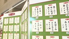 「面くらう 米の高値に 麺食らう」物価高騰に米不足…令和の悲哀をユーモアで昇華！川柳コンクール100選が発表| TBS CROSS DIG with Bloomberg