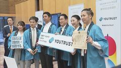 出席者からは苦言も　岸田総理　スタートアップの取り組みを強調| TBS CROSS DIG with Bloomberg