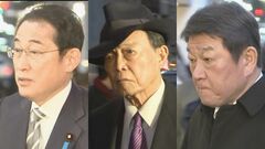 【速報】岸田氏・麻生氏・茂木氏の3者が夜会合　ことし夏の参院選などめぐり意見交換か| TBS CROSS DIG with Bloomberg