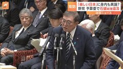 新年度予算案をめぐる与野党の本格論戦始まる　予算案を年度内に成立させられるかが前半戦最大の焦点| TBS CROSS DIG with Bloomberg