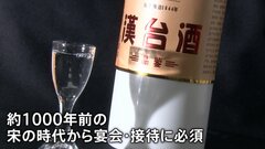 若者の酒離れは中国でも… “禁酒令”で伝統的な酒「白酒」が苦境に　酒造り体験やアイス開発など生き残りへ試行錯誤| TBS CROSS DIG with Bloomberg