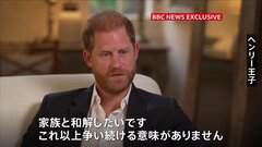 イギリス・ヘンリー王子 「家族と和解したい 父があとどれくらい生きられるか…」 確執が続く王室との関係の改善を望む| TBS CROSS DIG with Bloomberg