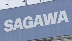 佐川急便 来年1月1日から運賃値上げ　対象は宅配便・航空便・メール便など| TBS CROSS DIG with Bloomberg