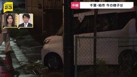千葉・柏市で冠水した道路で2人が車に閉じ込められる 女性1人が心肺停止【現地中継】|TBS NEWS DIG